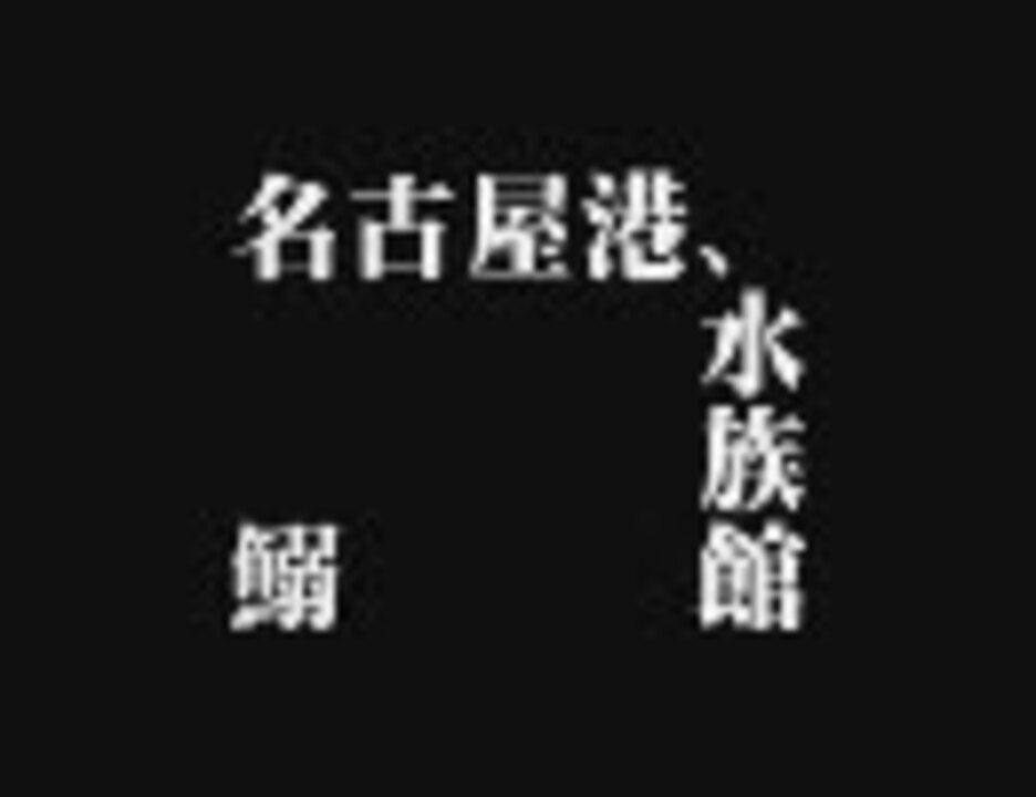 エヴァヱヴァで魚弱 ニコニコ動画