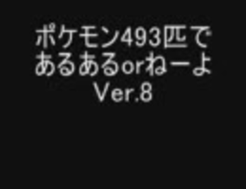 人気の ポケモン ポケダン 動画 1 110本 4 ニコニコ動画