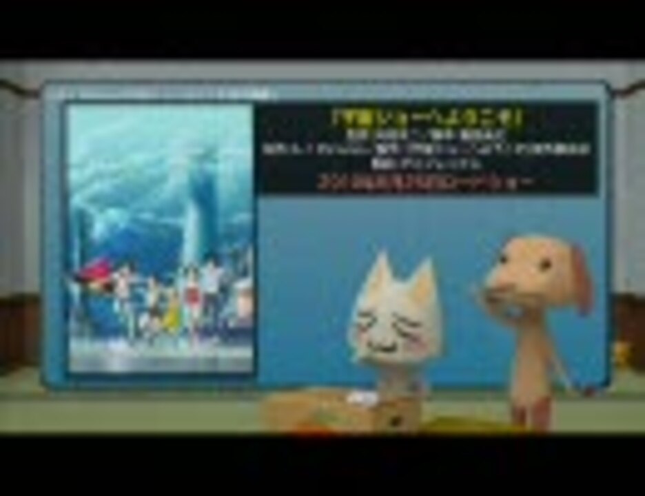 人気の 宇宙ショーへようこそ 動画 14本 ニコニコ動画