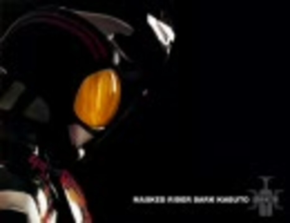 仮面ライダーカブト Bgm Action ニコニコ動画