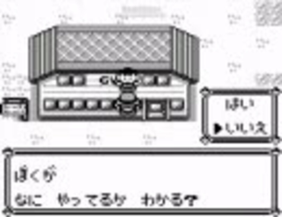 ポケモン青 おじぞうバッヂの天罰 バグ ニコニコ動画