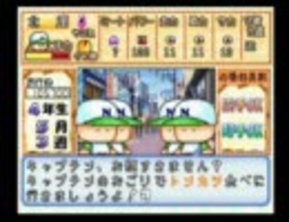 人気の ゲーム パワプロ 動画 7 798本 35 ニコニコ動画