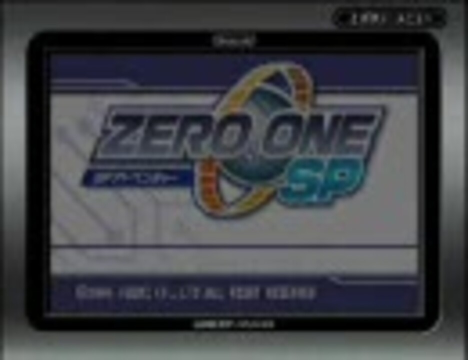 Zero One Sp Bgm集その1 ニコニコ動画