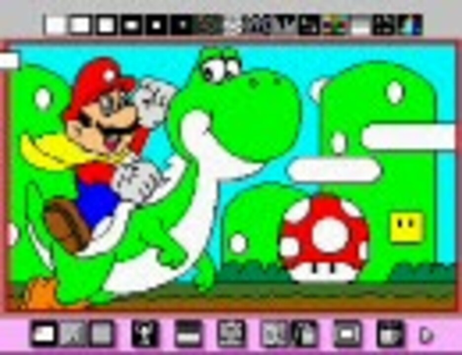 マリオペイント 消しゴムアニメーション全パターン ニコニコ動画