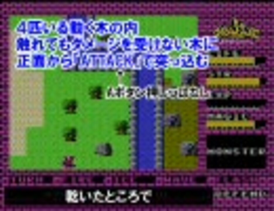 ハイドライドスペシャル 攻略ビデオ バカ歌付き ニコニコ動画