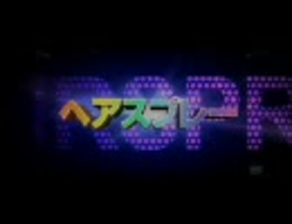 映画 ヘアスプレー 07 日本版予告編 ニコニコ動画