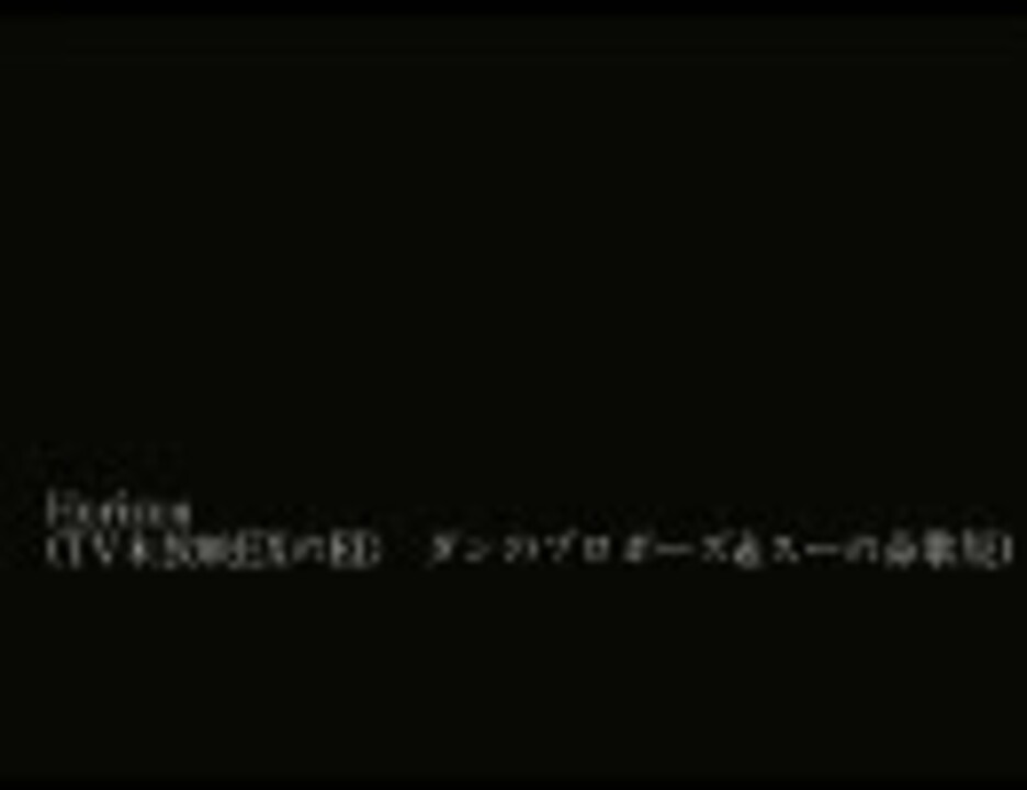 アルジェントソーマ Horizon Tv未放映ex ダンのプロポーズ スーの鼻歌版 ニコニコ動画