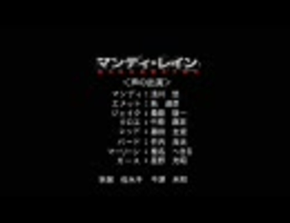 祝 マンディ レイン から萩道彦だけ抽出してみた 誕生日 ニコニコ動画