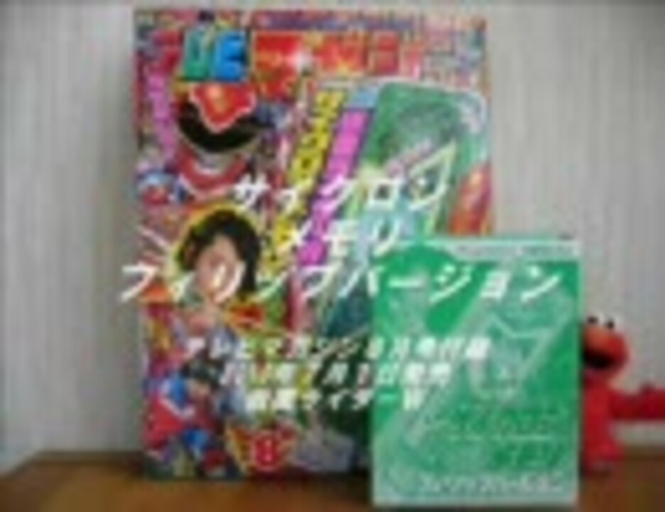 サイクロンメモリ フィリップバージョン テレビマガジン8月号付録