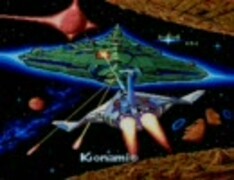 グラディウス　GRADIUS 下敷き グラディウス 下敷き 未使用 コナミ - メルカリ