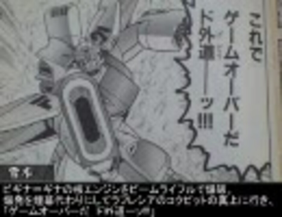 春香と雪歩の暇つぶし その５０９ ボンボン版ガンダムｆ９１ ニコニコ動画