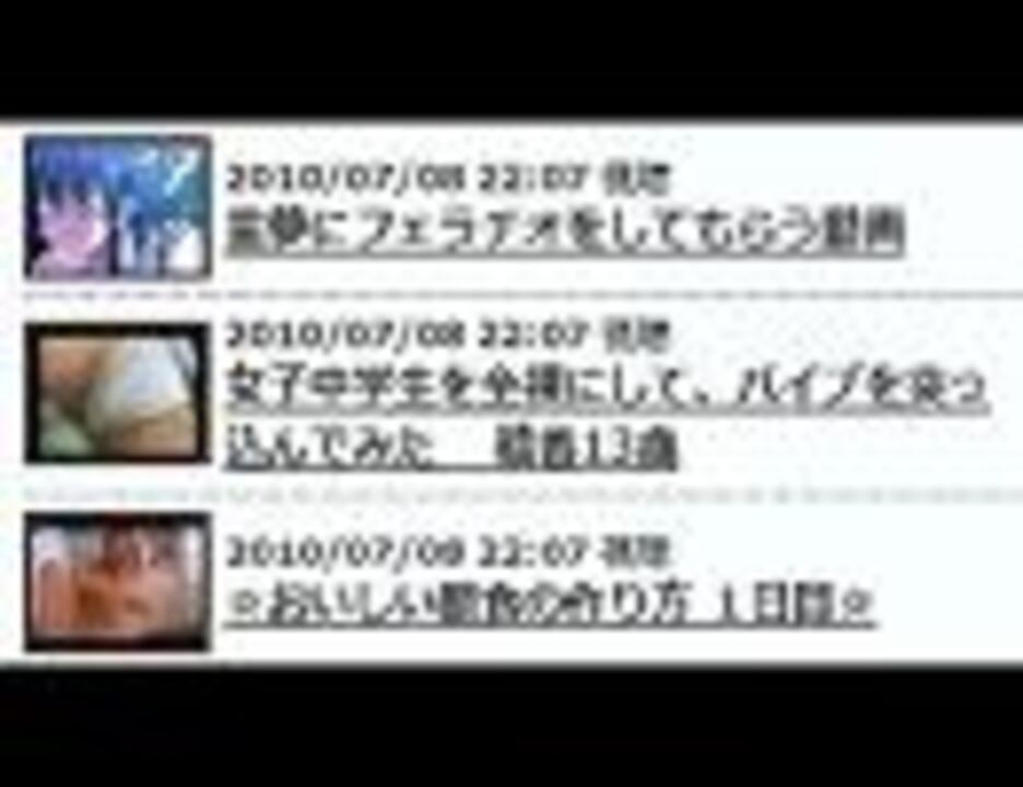 視聴履歴に勝手に入る動画について ニコニコ動画