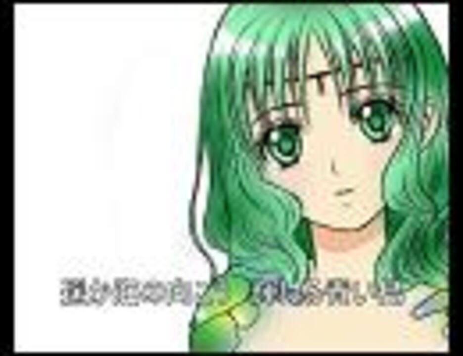 Gumi イグアナの娘メインテーマに歌詞をつけてみた メグッポイド ニコニコ動画