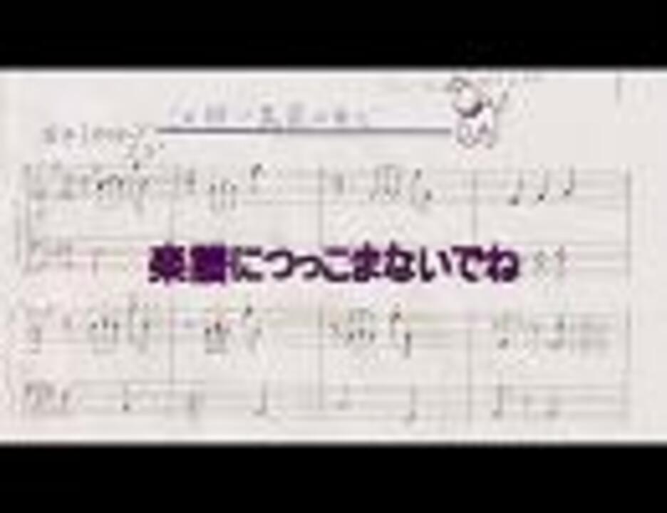 Sound Horizon この狭い鳥籠の中でをピアノで弾いてみた Tukiko 手書き楽譜付き ニコニコ動画