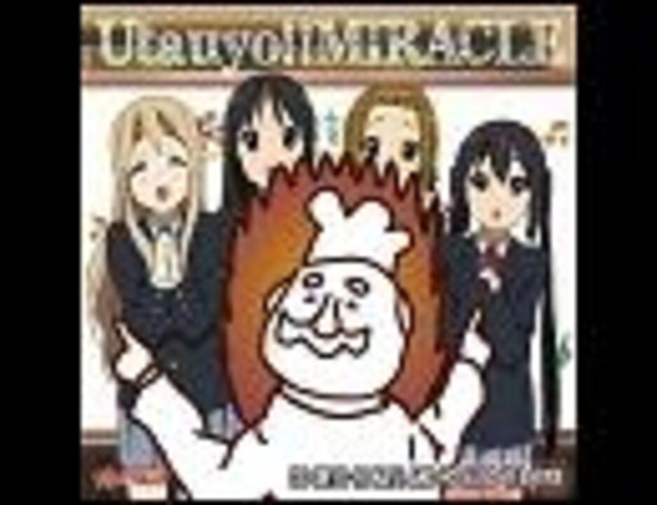 けいおん Op Utauyo Miracleを しゃべる Dsお料理ナビ に歌わせてみた ニコニコ動画