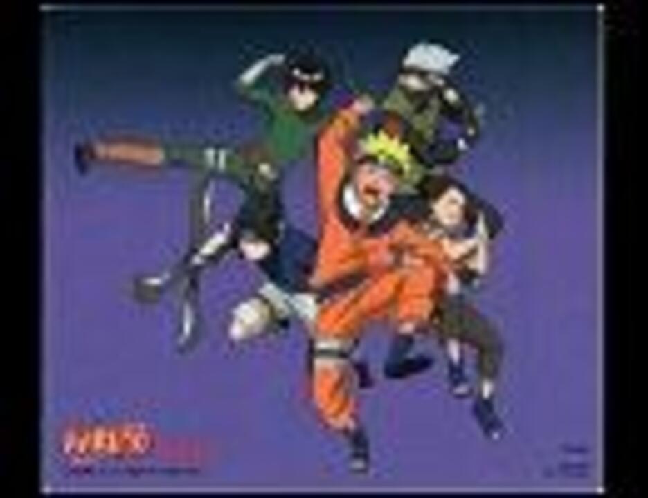 歌詞付 Naruto ナルト 少年篇 第４期op ニコニコ動画