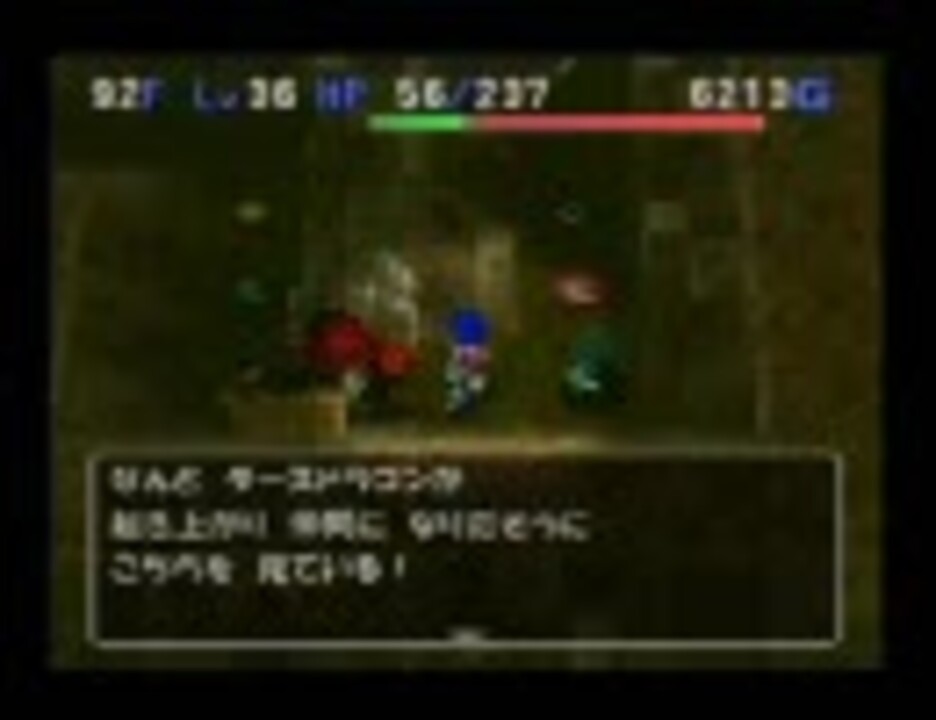 トルネコの大冒険３ ダースドラゴンまでの軌跡 生放送 ニコニコ動画