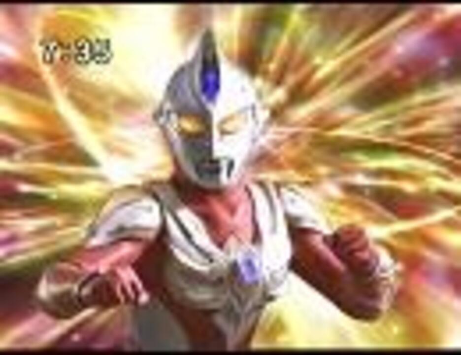 マ ッ ク ス と言ったら加速してしまう ウルトラマンマックス ニコニコ動画