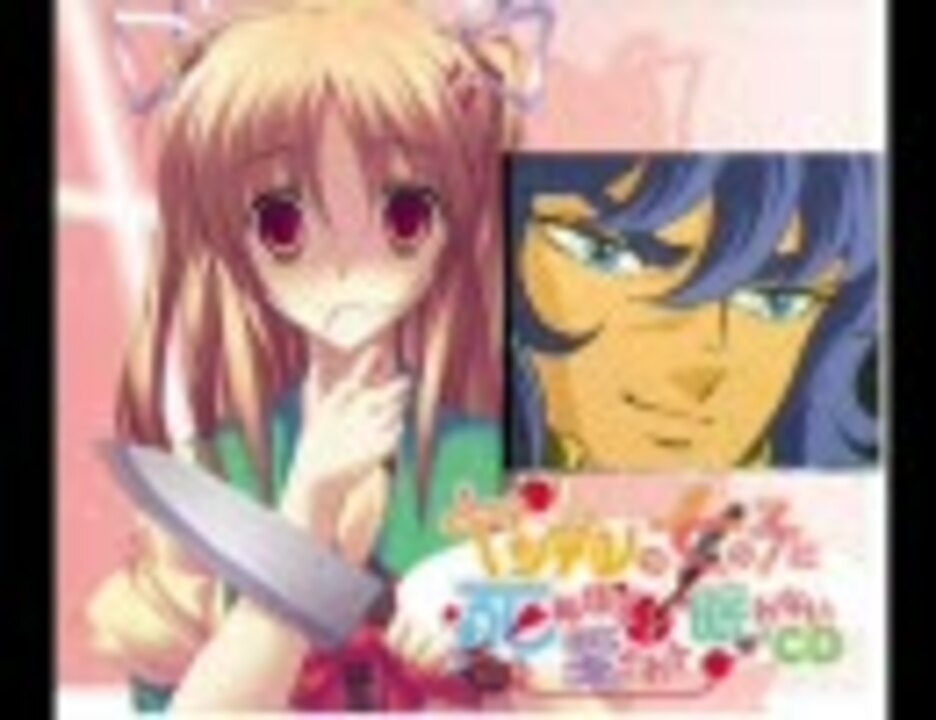 人気の 池田秀一 蠍座のミロ 動画 8本 ニコニコ動画