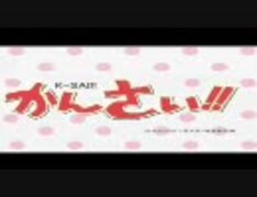【予告編】かんさい！‐放課後お茶しばき‐【関西弁標準語化計画】