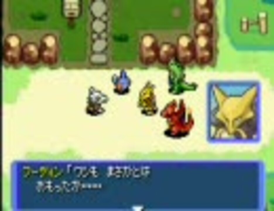 ポケモン不思議のダンジョン 赤の救助隊を普通にプレイ Part12 ニコニコ動画