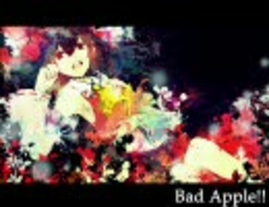 東方 Bad Apple 歌ってもらった アレンジ ニコニコ動画