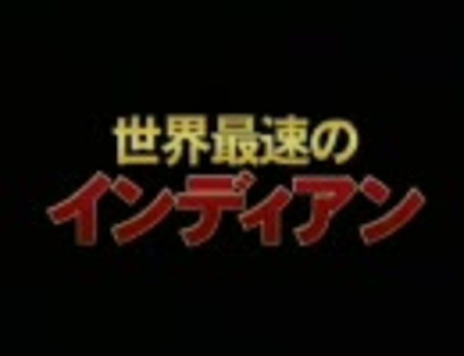 世界最速のインディアン 予告編 ニコニコ動画