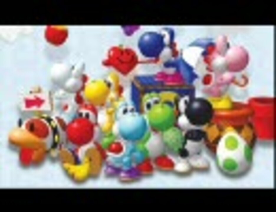 単体bgm ペリキン ヨッシー アスレチック ヨッシーストーリー ニコニコ動画