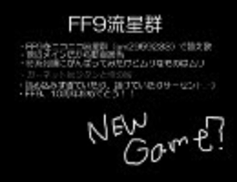 人気の ニコニコ動画流星群 歌ってみた 演奏してみた 動画 1 034本 16 ニコニコ動画