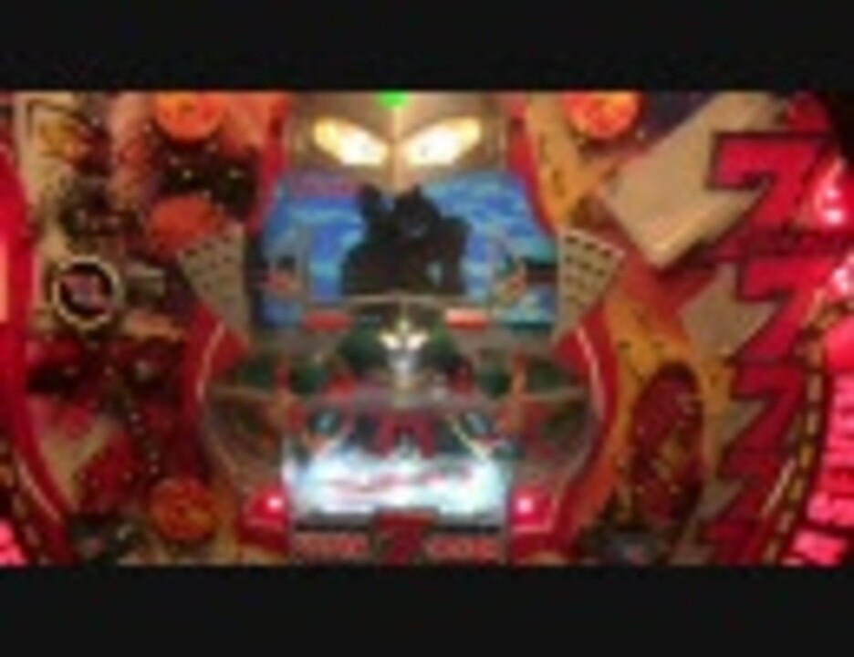 ドキッ！羽根物だらけのパチンコ実機動画 ウルトラセブン01
