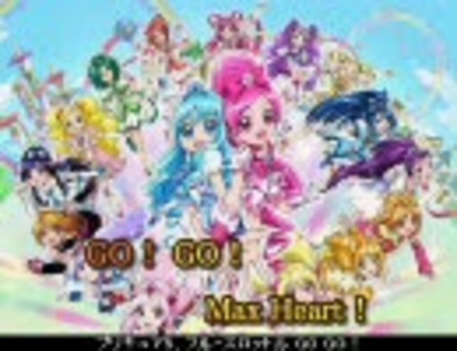 カラオケ字幕 プリキュアのボーカル曲をアレンジしてメドレーにし Ry ニコニコ動画