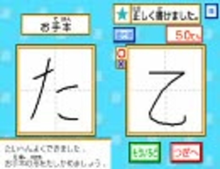 Tas語】かきとりくん ひらがな アルファベット縛り【Tap】 - ニコニコ動画