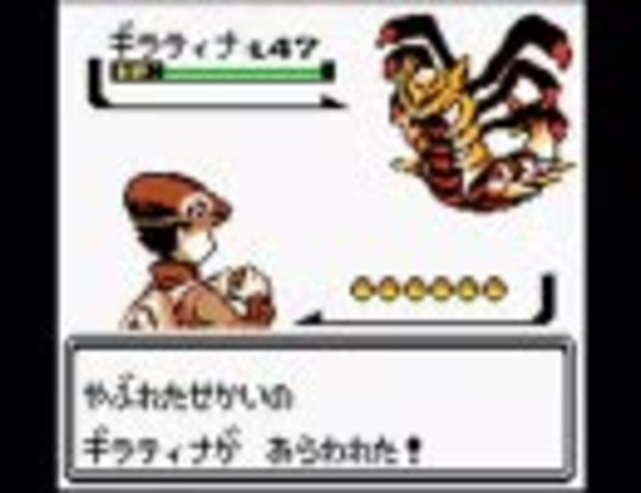 ポケモン ギラティナ戦bgmをできるだけ金銀風にしてやった ニコニコ動画