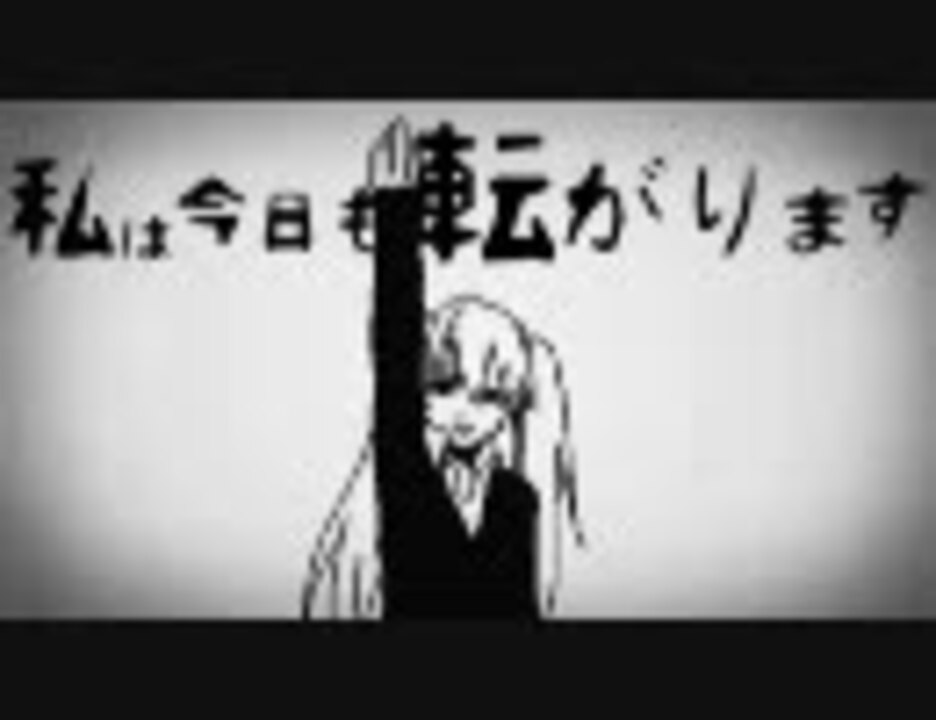 【似非立体音響_Bien】ローリンガールをローリングさせてみた ニコニコ