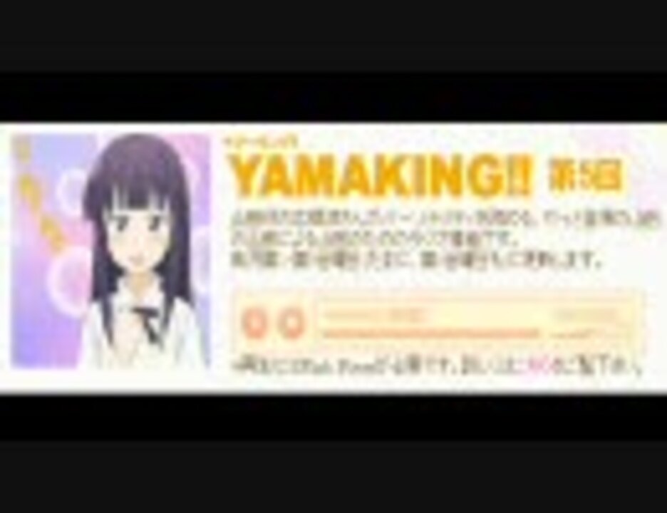 Working ラジオ Yamaking ヤマーキング 第05回 ニコニコ動画