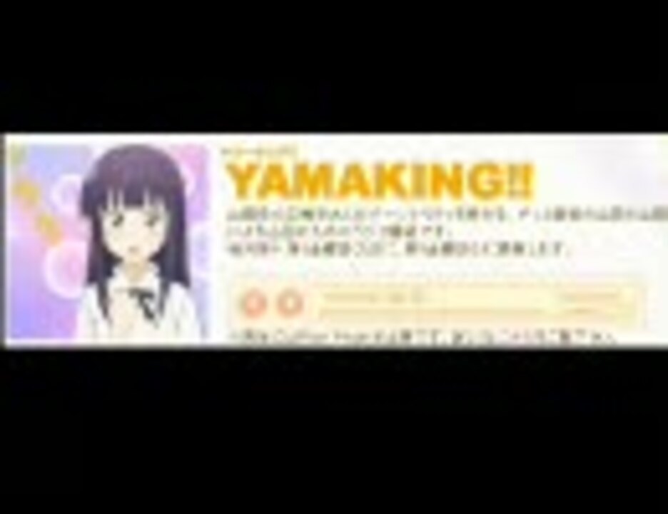 Working ラジオ Yamaking ヤマーキング 第1回 10 05 21 ニコニコ動画