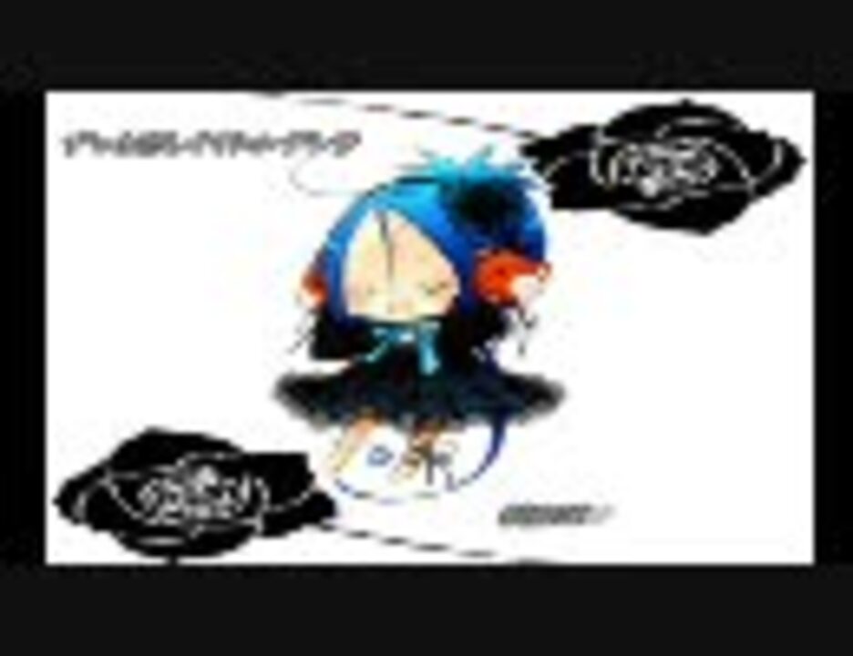 人気の 手書きリﾎﾞｰﾝ 動画 1 073本 3 ニコニコ動画