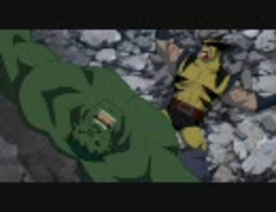 ハルク Vs ウルヴァリン ニコニコ動画