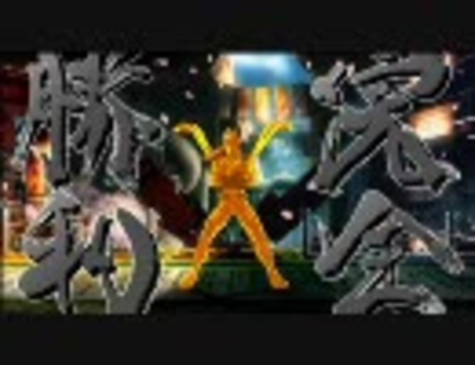 家庭用版　BBCS　アストラルヒート集【アオニソマルマデー】 - ニコニコ動画