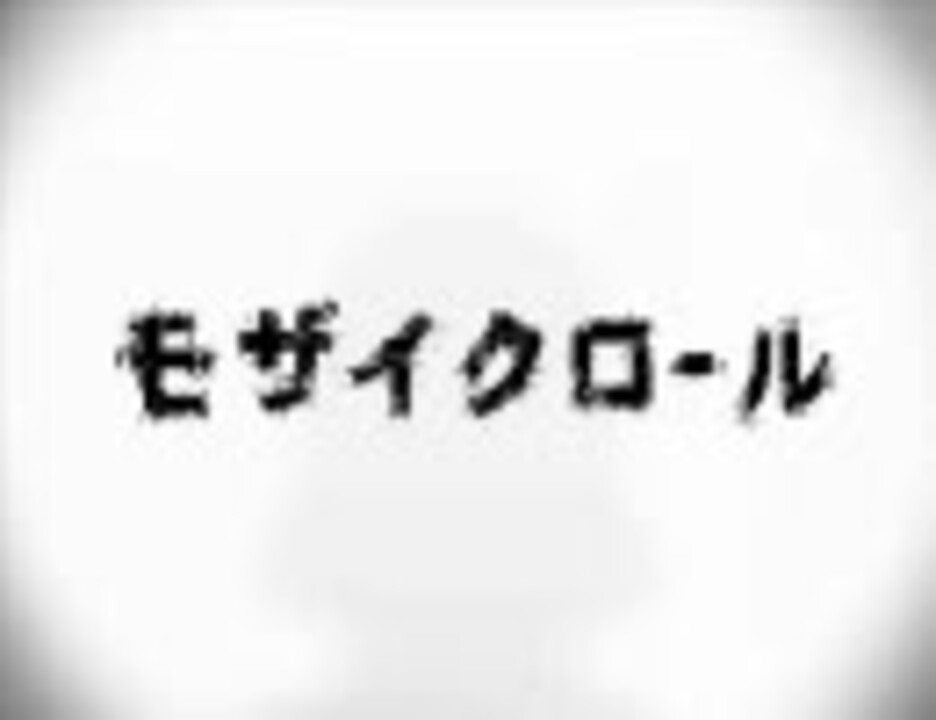 人気の 何度でも蘇るさ 動画 96本 3 ニコニコ動画