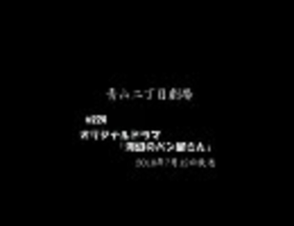 青山二丁目劇場 Japaneseclass Jp