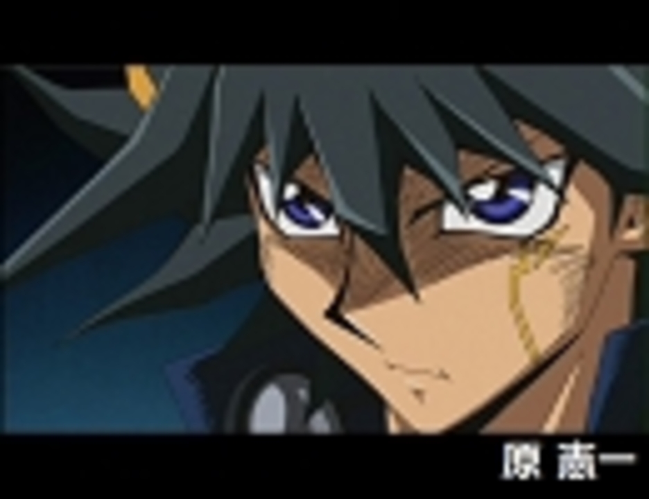 遊戯王5d S 作画監督で振り返る不動遊星 第3期 ニコニコ動画