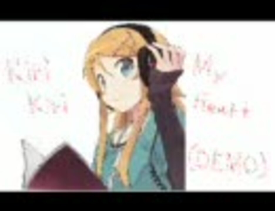 人気の 俺の妹がこんなに可愛いわけがないテーマ曲 動画 992本 7 ニコニコ動画