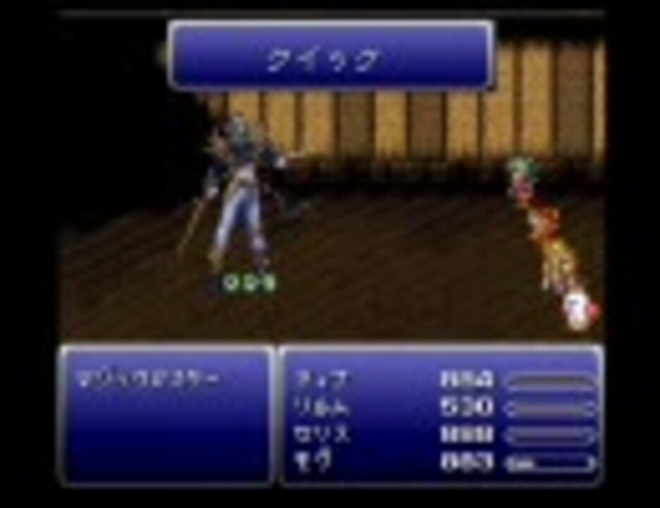 改造ff6を実況プレイ Part29 クイック連続魔 ニコニコ動画