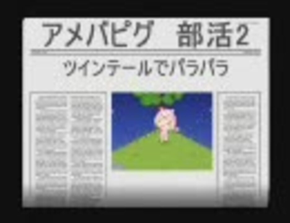 人気の パラパラ 動画 1 840本 33 ニコニコ動画