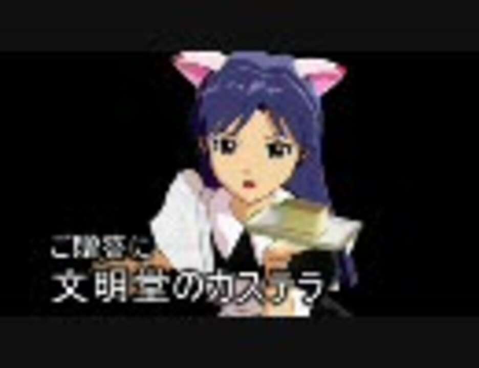 如月千早 文明堂のカステラのcm ニコニコ動画