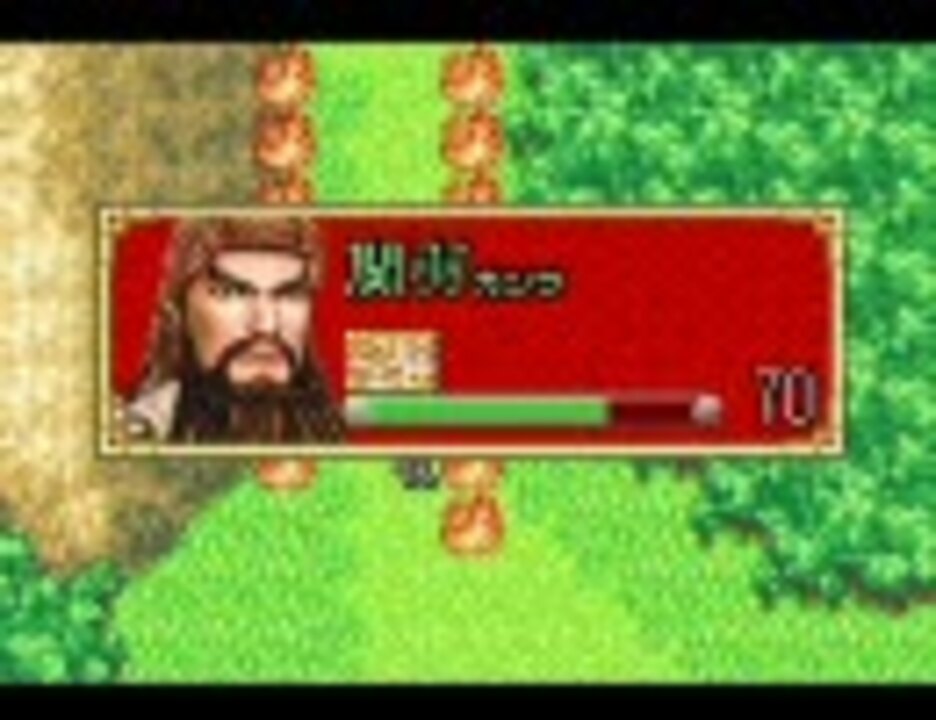 【GBA】　三國志孔明伝　普通にプレイ　その１