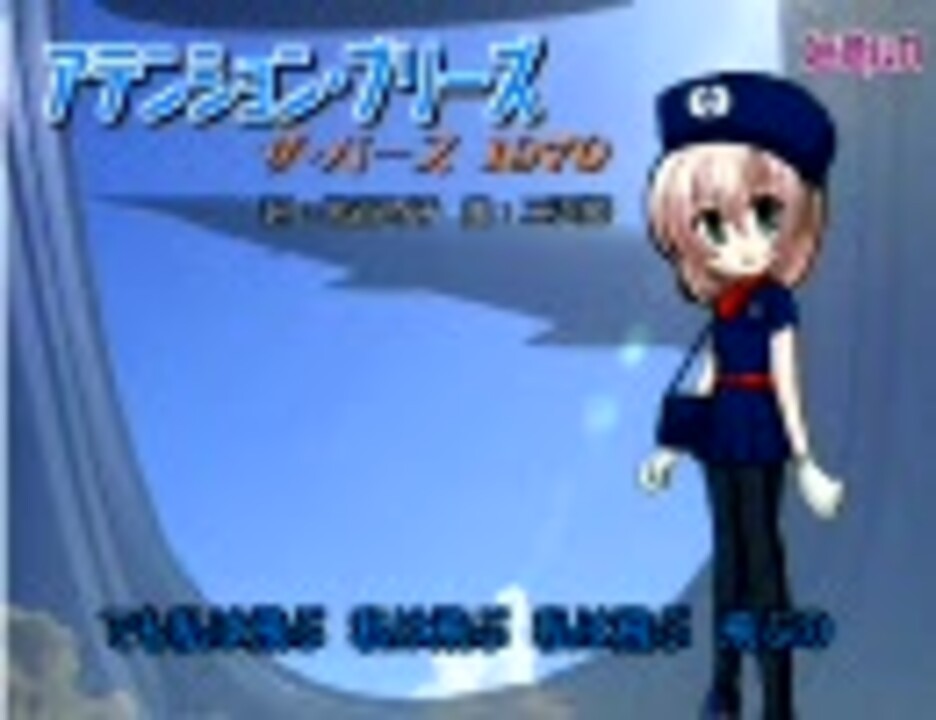 巡音ルカ アテンションプリーズ 1970年 ザ バーズ ニコニコ動画