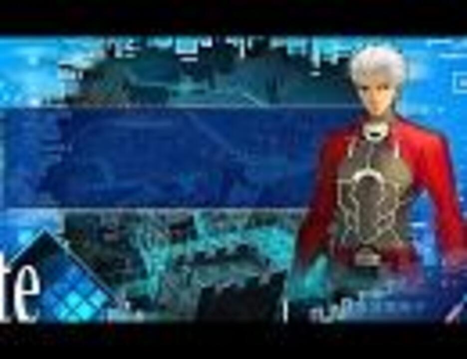 アーチャートーク Fate Extra その１ １ ８日分 ニコニコ動画