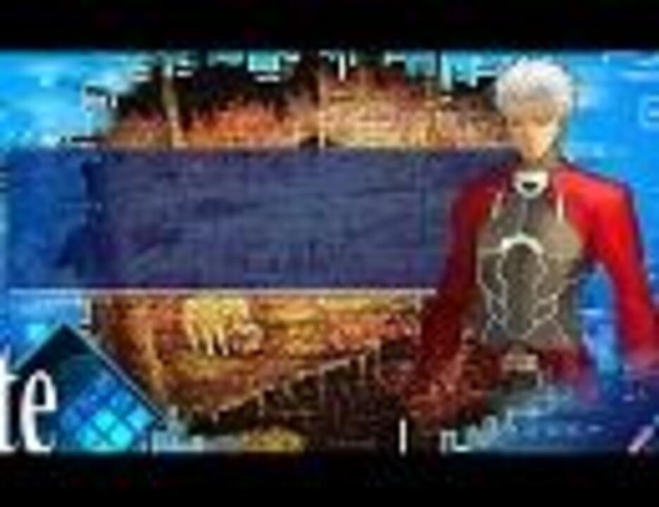 アーチャートーク Fate Extra その２ ９ ２０日分 ニコニコ動画